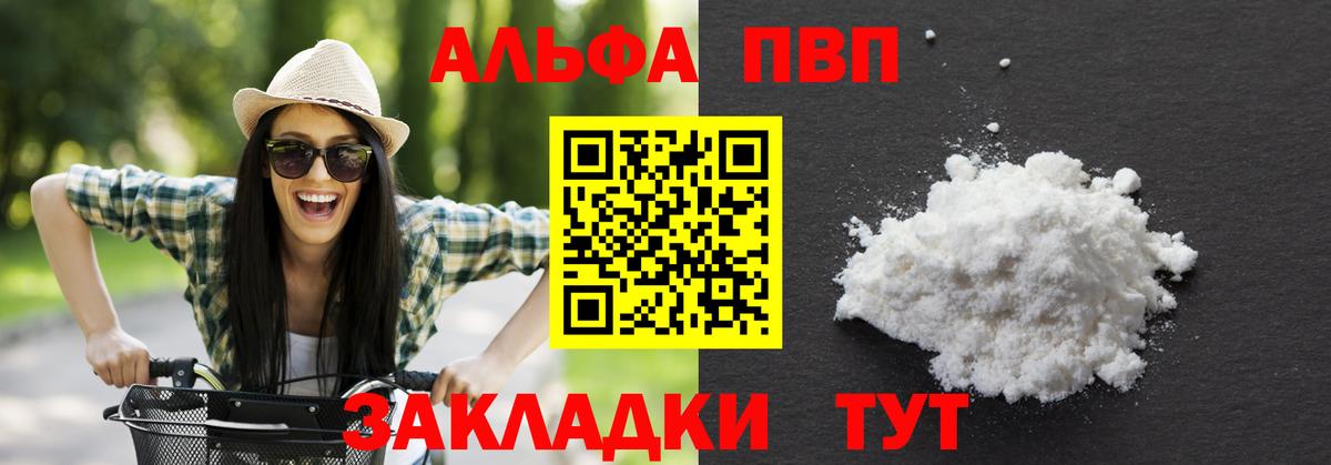 Альфа ПВП крисы CK Избербаш