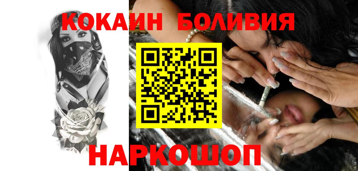 КОКАИН Эквадор Избербаш