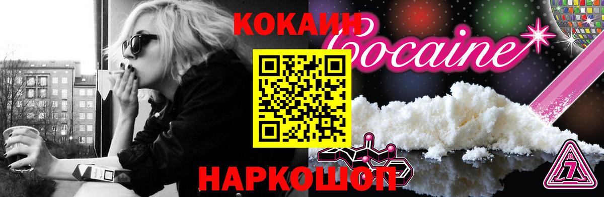 КОКАИН 99%  COCAIN 98%  COCAIN  Вход с VPN  Избербаш 