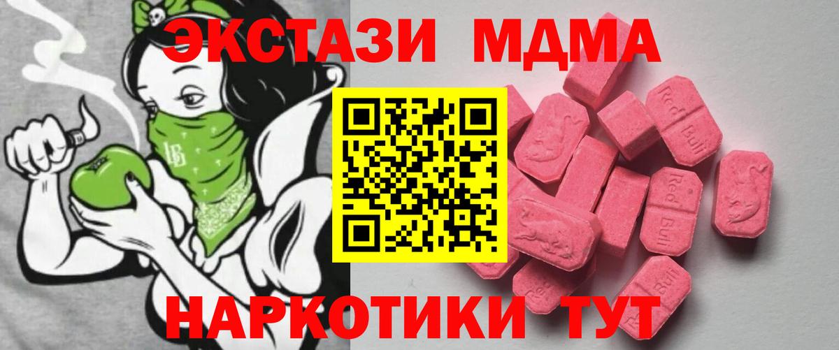 Избербаш  Ecstasy 300 mg  Вход с VPN  Экстази XTC 