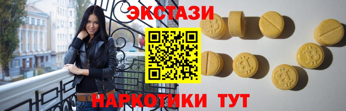 ЭКСТАЗИ 280мг Избербаш