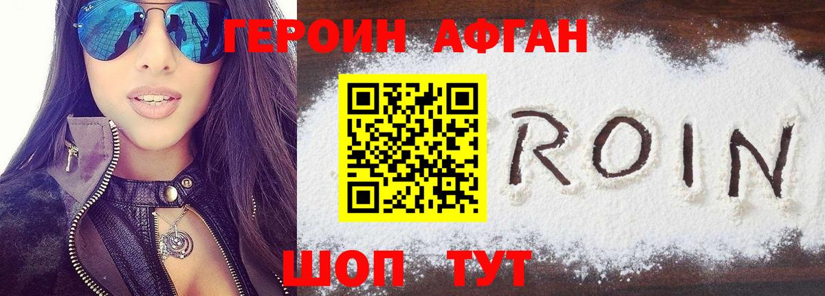 Героин гречка Избербаш
