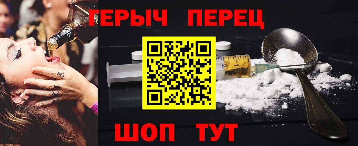 Героин VHQ  Вход с VPN  Избербаш 