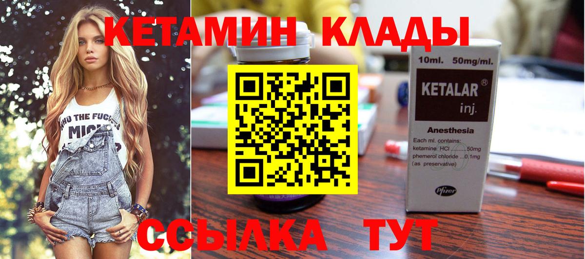 Кетамин ketamine  Вход с VPN  Избербаш  Кетамин ketamine 