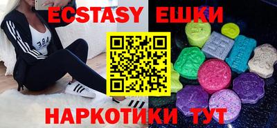 экстази Лесосибирск