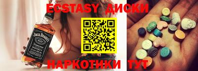 экстази Лесосибирск
