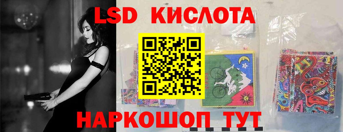 MEGA маркетплейс  LSD-25 экстази кислота  ЛСД экстази  Вход с VPN  Лсд 25 экстази кислота  Избербаш 