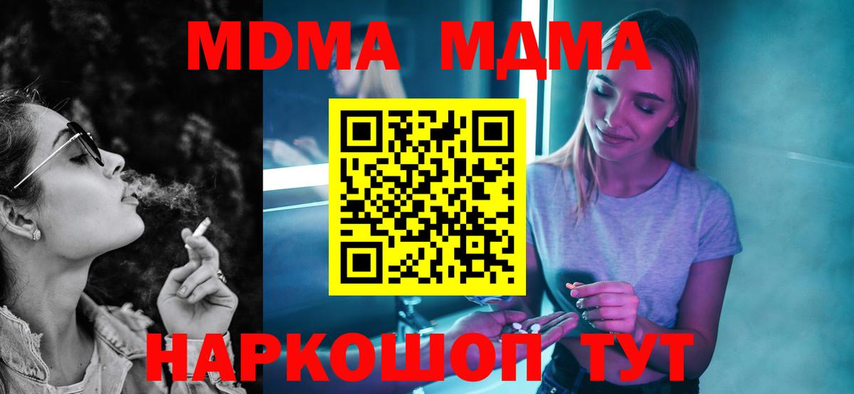 MDMA молли  Вход с VPN  MDMA  Избербаш 