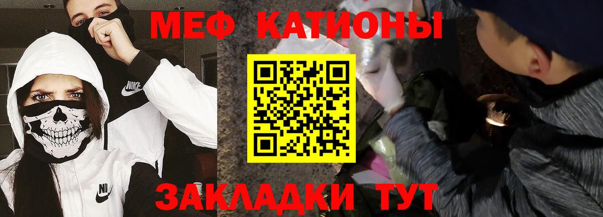 МЕФ  hydra вход  Вход с VPN  Мефедрон кристаллы  Избербаш  Мефедрон 