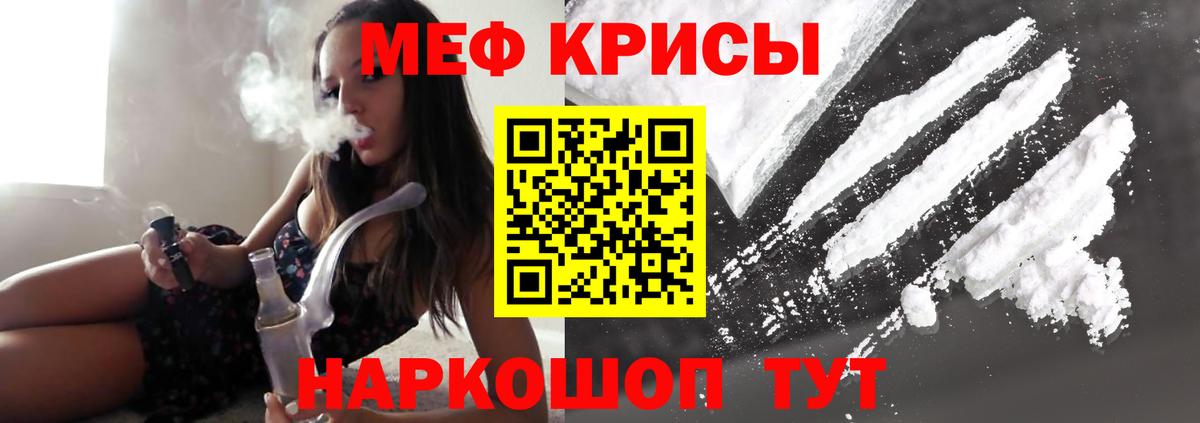 Меф мяу мяу мука Избербаш