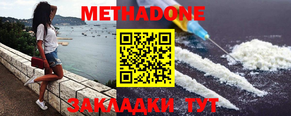 МЕТАДОН белоснежный  Вход с VPN  Избербаш 