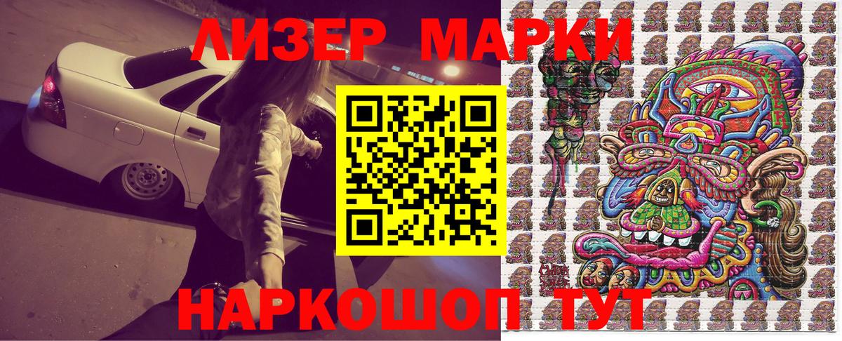 Избербаш  Наркотические марки 1500мкг  Вход с VPN 