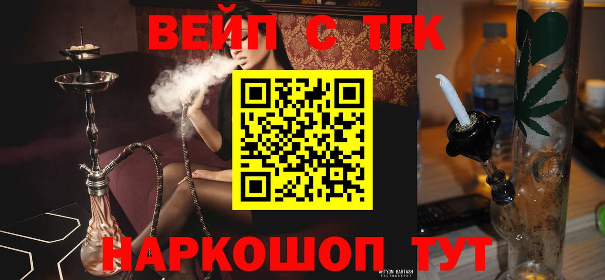 ТГК THC oil Избербаш
