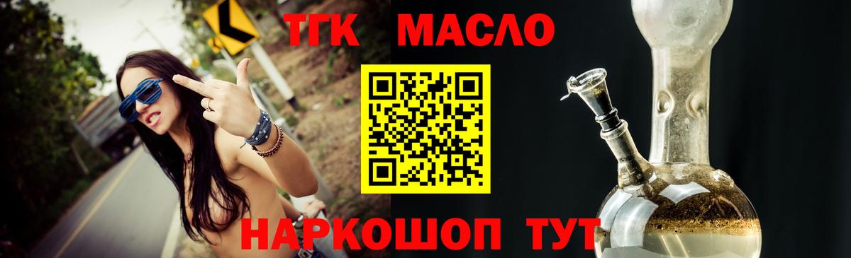 Дистиллят ТГК гашишное масло  Вход с VPN  Избербаш 